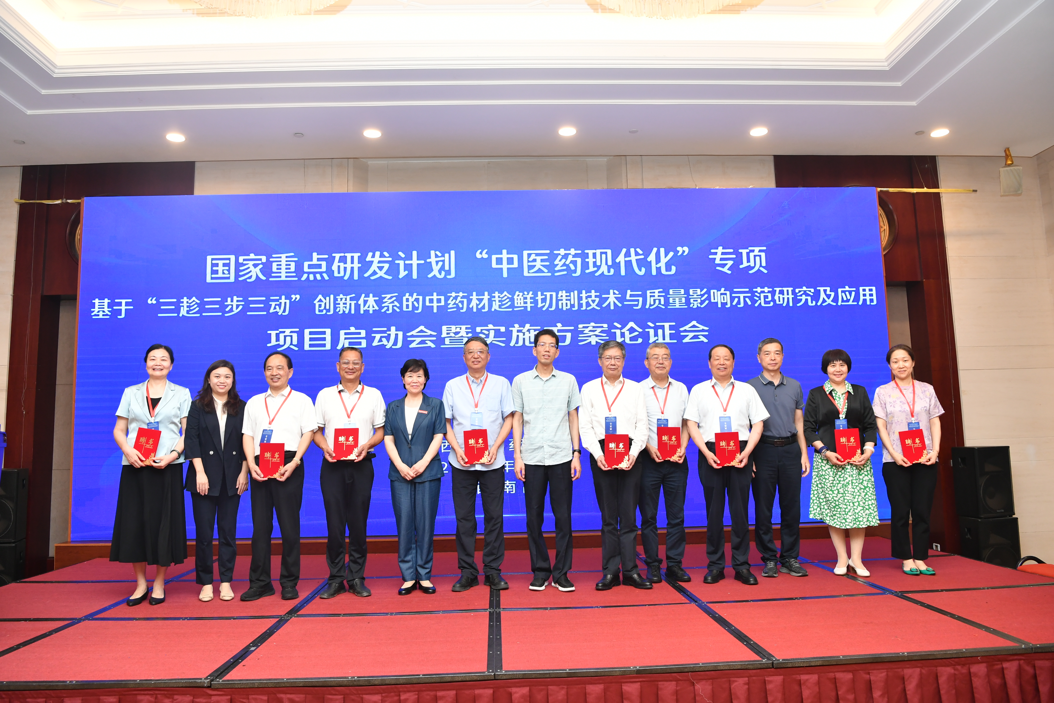 国家重点研发计划“中医药现代化”专项“基于‘三趁三步三动’创新体系的中药材趁鲜切制技术与质量影响示范研究及应用”项目启动会暨实施方案论证会召开 ...